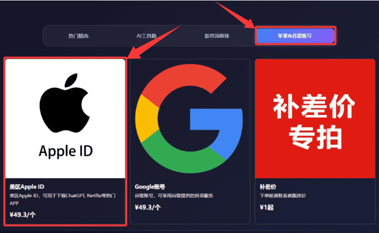使用苹果礼品卡订阅ChatGPT Plus会员教程