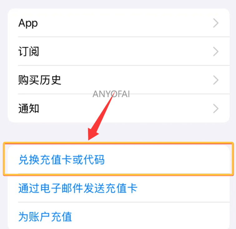 苹果账号订阅ChatGPT Plus会员支付流程说明